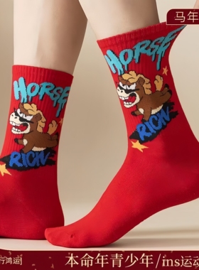 2026属马年红袜子男士本命年中筒棉袜男潮红色秋冬长袜学生运动袜