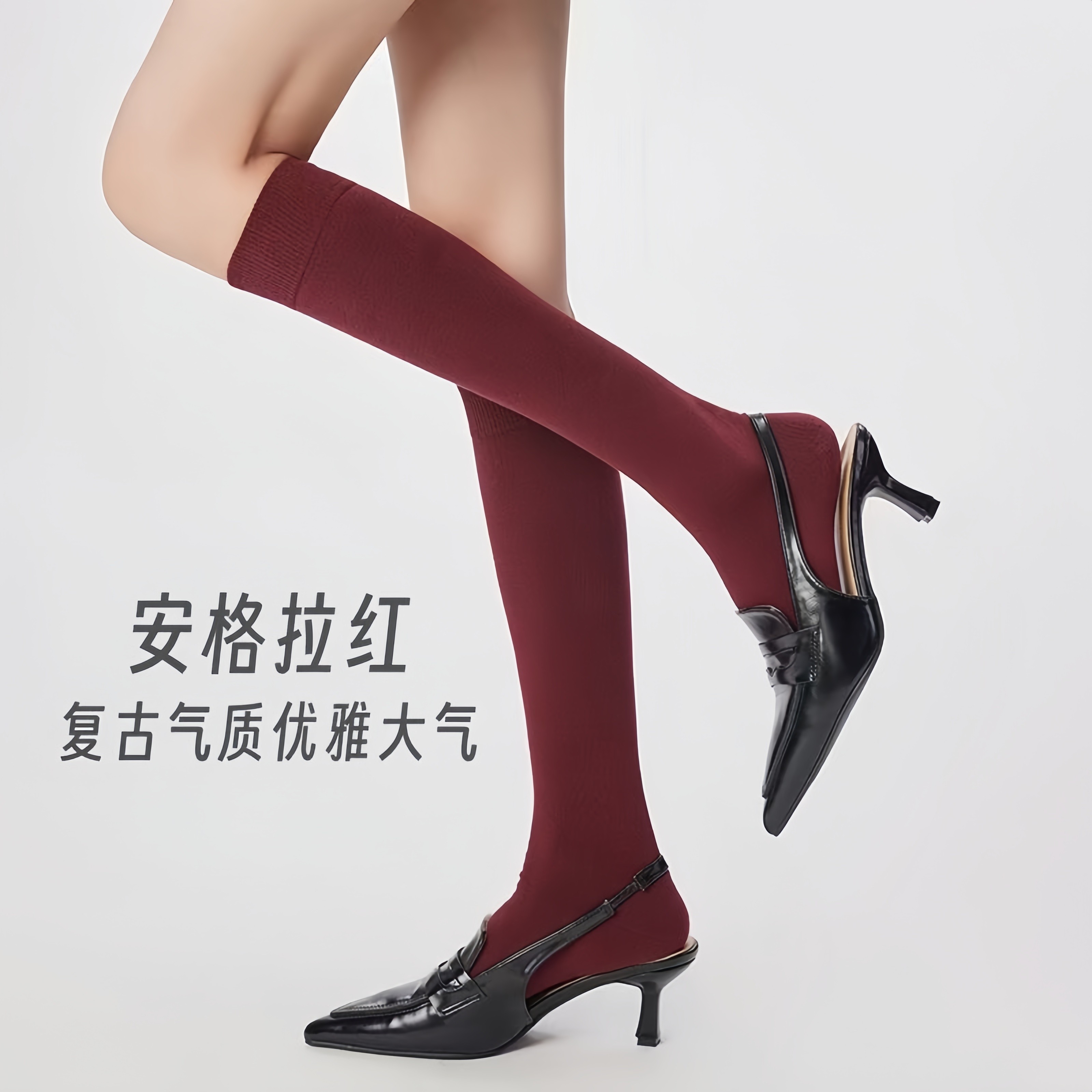 红色高筒袜子女精梳棉小腿长筒袜显瘦安可拉红及膝袜秋冬大红女袜,女士内衣/男士内衣/家居服,长筒袜,淘宝优惠券,粉丝福利购,淘宝优惠卷