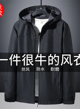 上班干活穿的罩衣外套男士长袖工作服外穿防污纯色连帽薄款冲锋衣