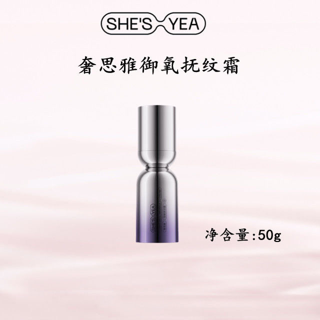奢思雅黑枸杞赋活霜保湿滋润肤面霜乳液女学生秋冬护肤品