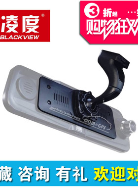 BL凌度A801B901HS880C990D996E流媒体后视镜行车记录仪支架底座背