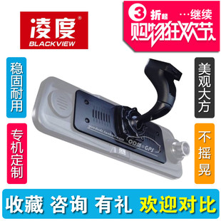 BL凌度A801B901HS880C990D996E流媒体后视镜行车记录仪支架底座背