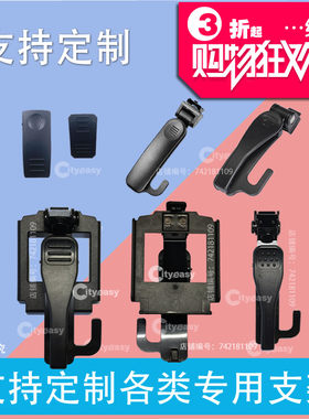 中信安TCL执法记录仪TD Tech背夹肩夹卡扣T6磁铁支架广客T5海洋王