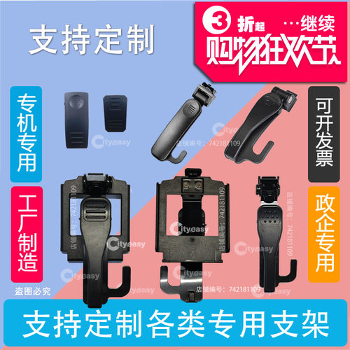 中信安TCL执法记录仪TD Tech背夹肩夹卡扣T6磁铁支架广客T5海洋王