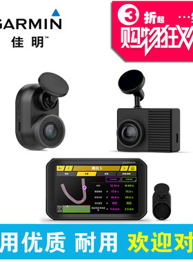 GARMIN佳明 Catalyst赛道竞速Dash Cam Mini记录仪66W吸盘支架贴