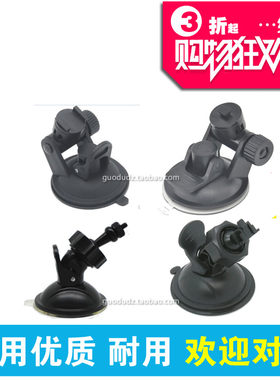 凌度V380 BL660 F6 F12 BL860 S18 88 28 BL980行车记录仪吸盘支