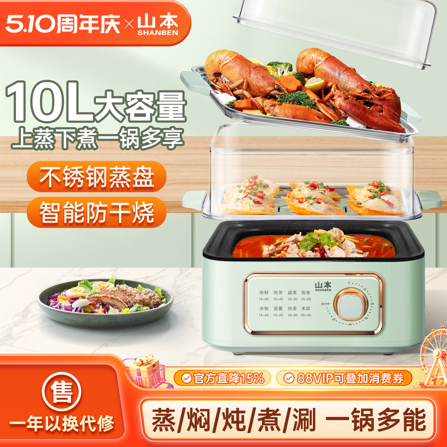 山本电蒸锅多功能家用三层蒸煮炖一体多层电蒸箱蒸笼小型电煮锅