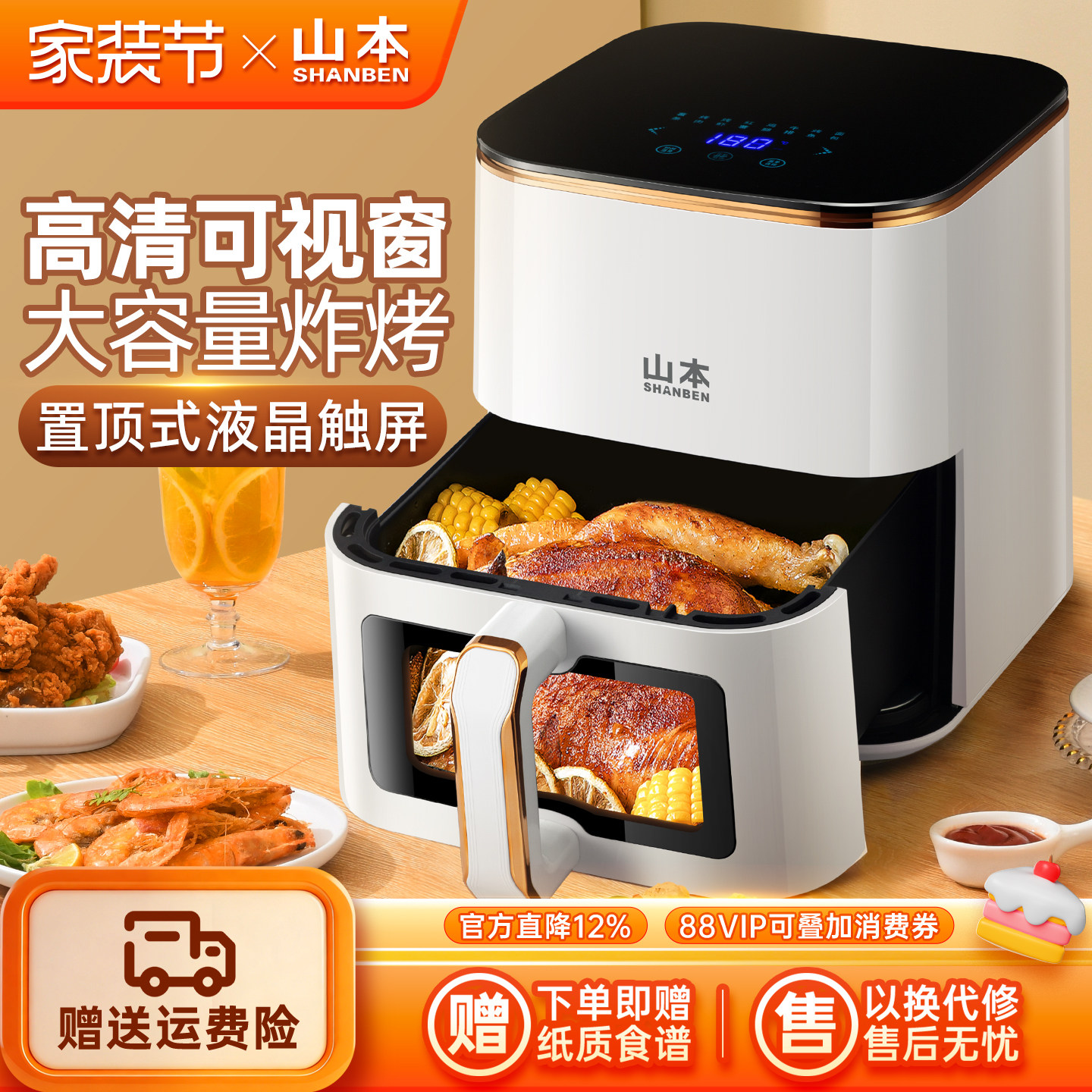 山本空气炸锅家用新款智能大容量可视无油多功能电炸锅官方旗舰店