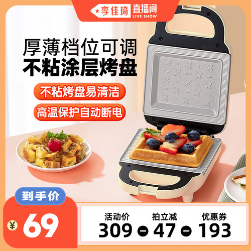 山本加厚三明治吐司机