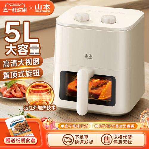 山本家用新款烤箱大容量空气炸锅