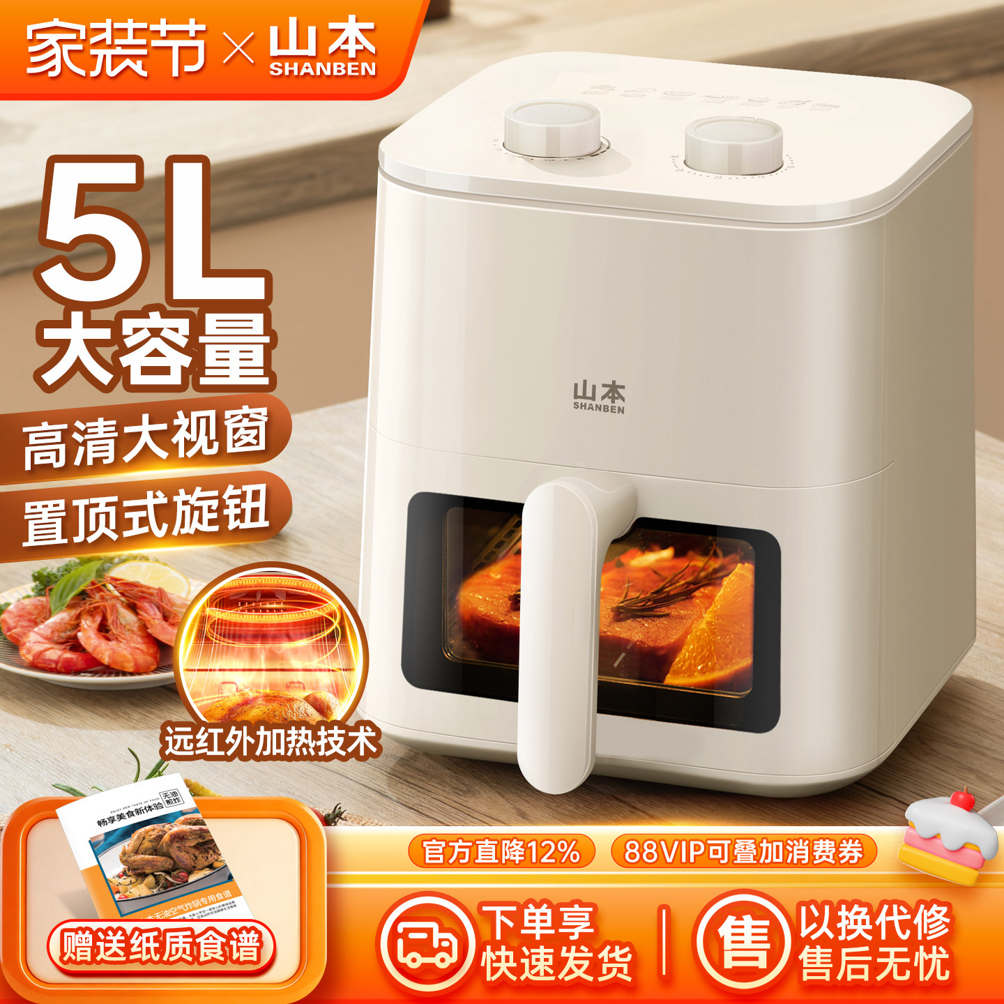 山本家用空气炸锅新款电烤箱大容量智能无油小多功能全自动电炸锅