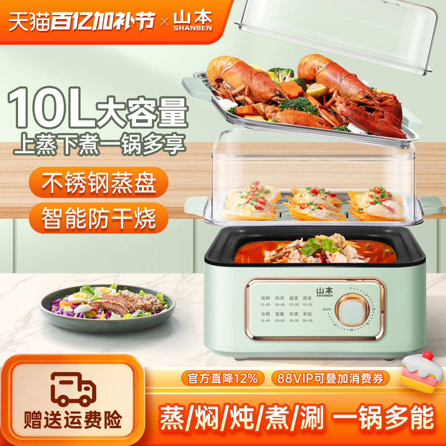 山本电蒸锅多功能家用三层蒸煮炖一体多层电蒸箱蒸笼小型电煮锅