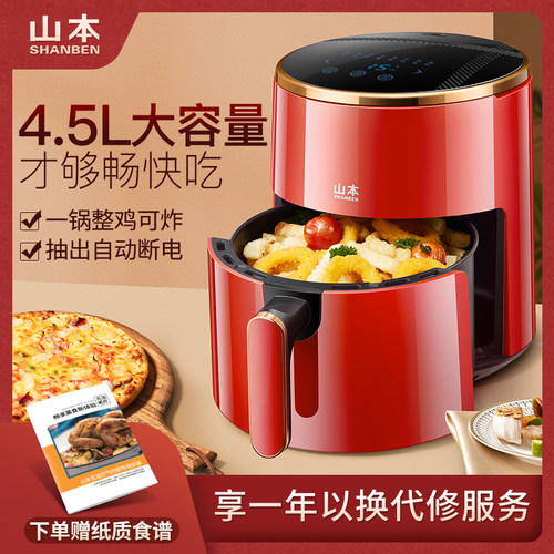 家用山本无油不粘材质