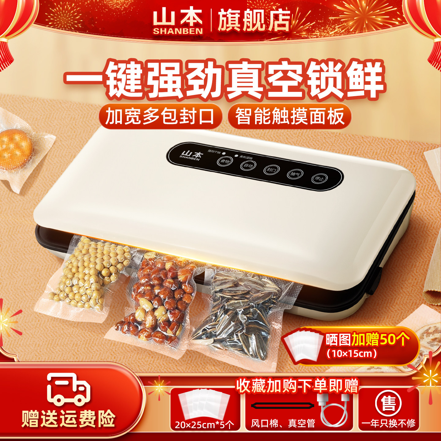 山本真空封口机小型家用食品袋全自动抽空包装封塑密封零食保鲜机