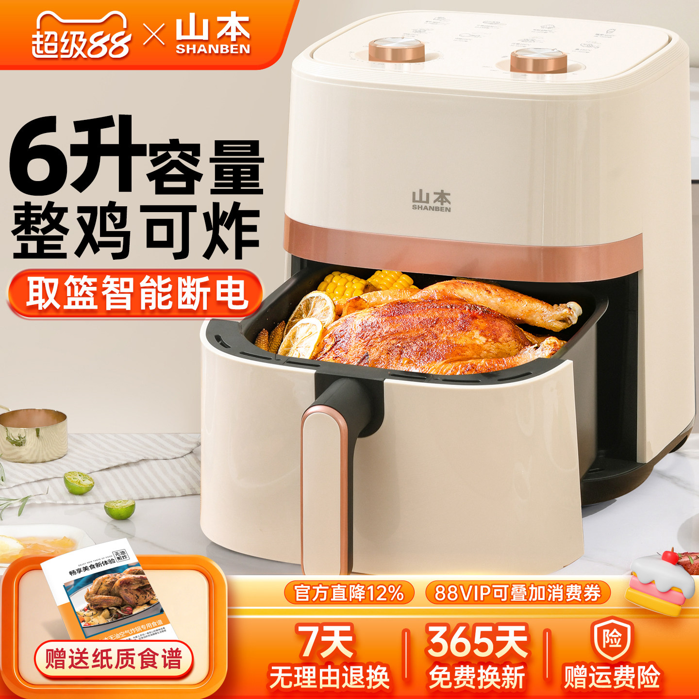 山本空气炸锅家用大容量多功能烤箱一体家用电炸锅