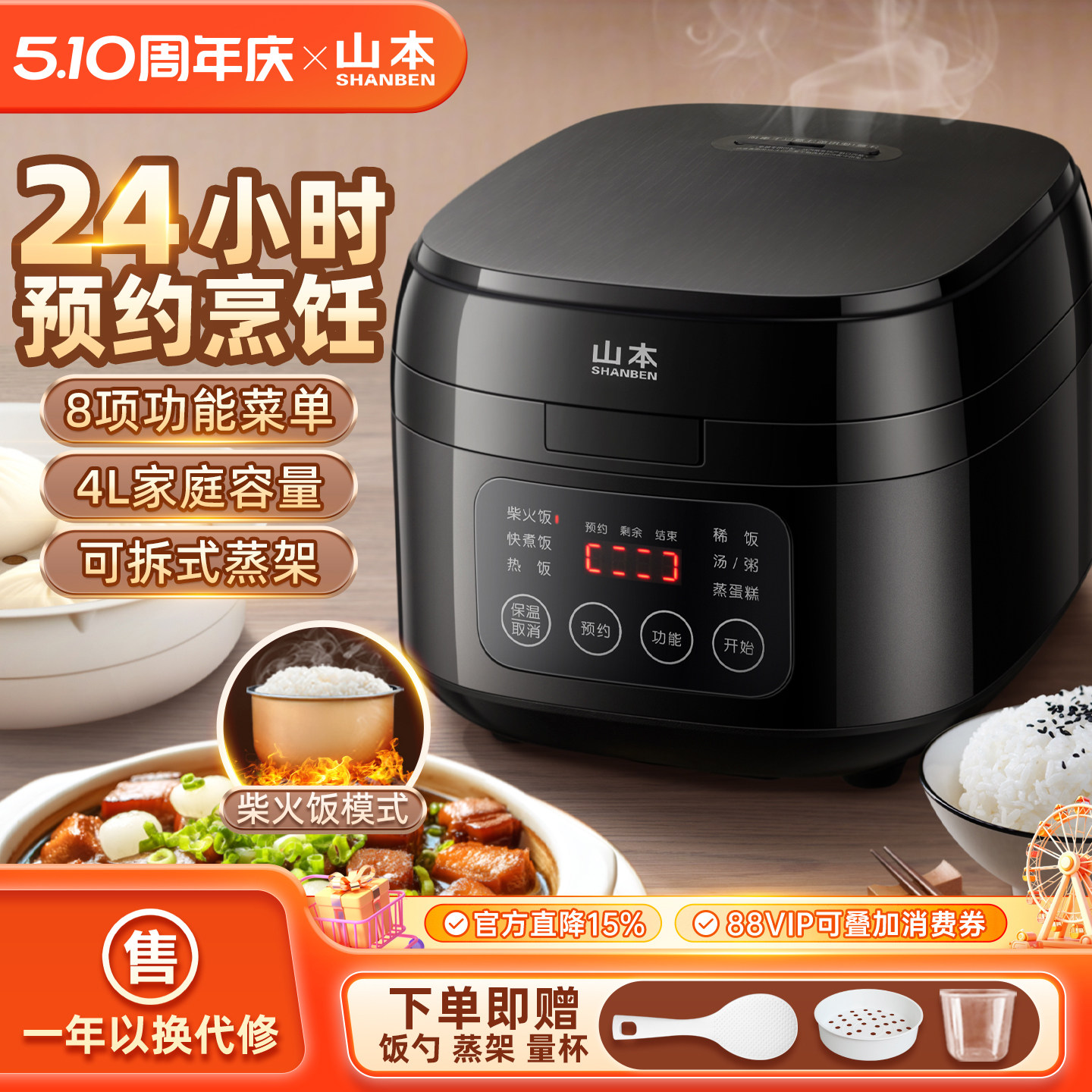 山本电饭煲家用4L多功能不粘电饭锅4-6人煮饭节能版快速煮烹饪机