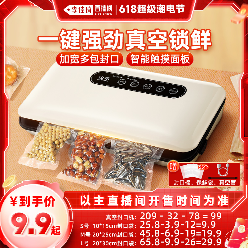 Сŷڴ10*15CM*50 ɽշڻСͼʳƷȫԶհװܷʳʻ12.9Ԫ