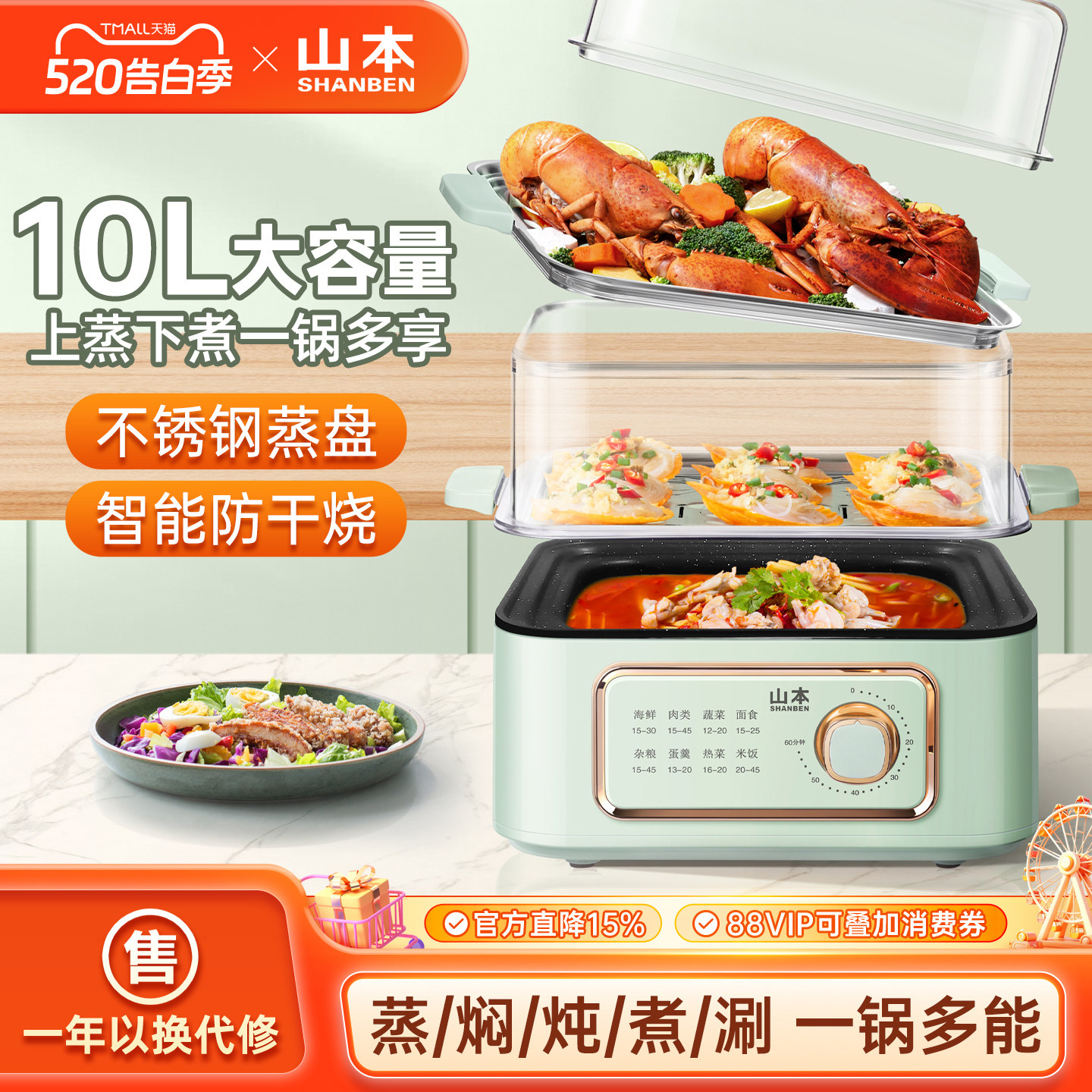 山本电蒸锅多功能家用三层蒸煮炖一体多层电蒸箱蒸笼小型电煮锅