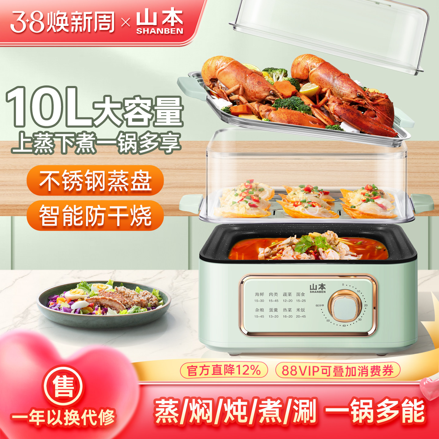 山本电蒸锅多功能家用三层蒸煮炖一体多层电蒸箱蒸笼小型电煮锅