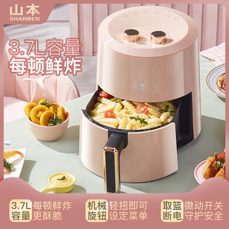 山本空气炸锅家用烤箱多功能大容量新款无油炸锅
