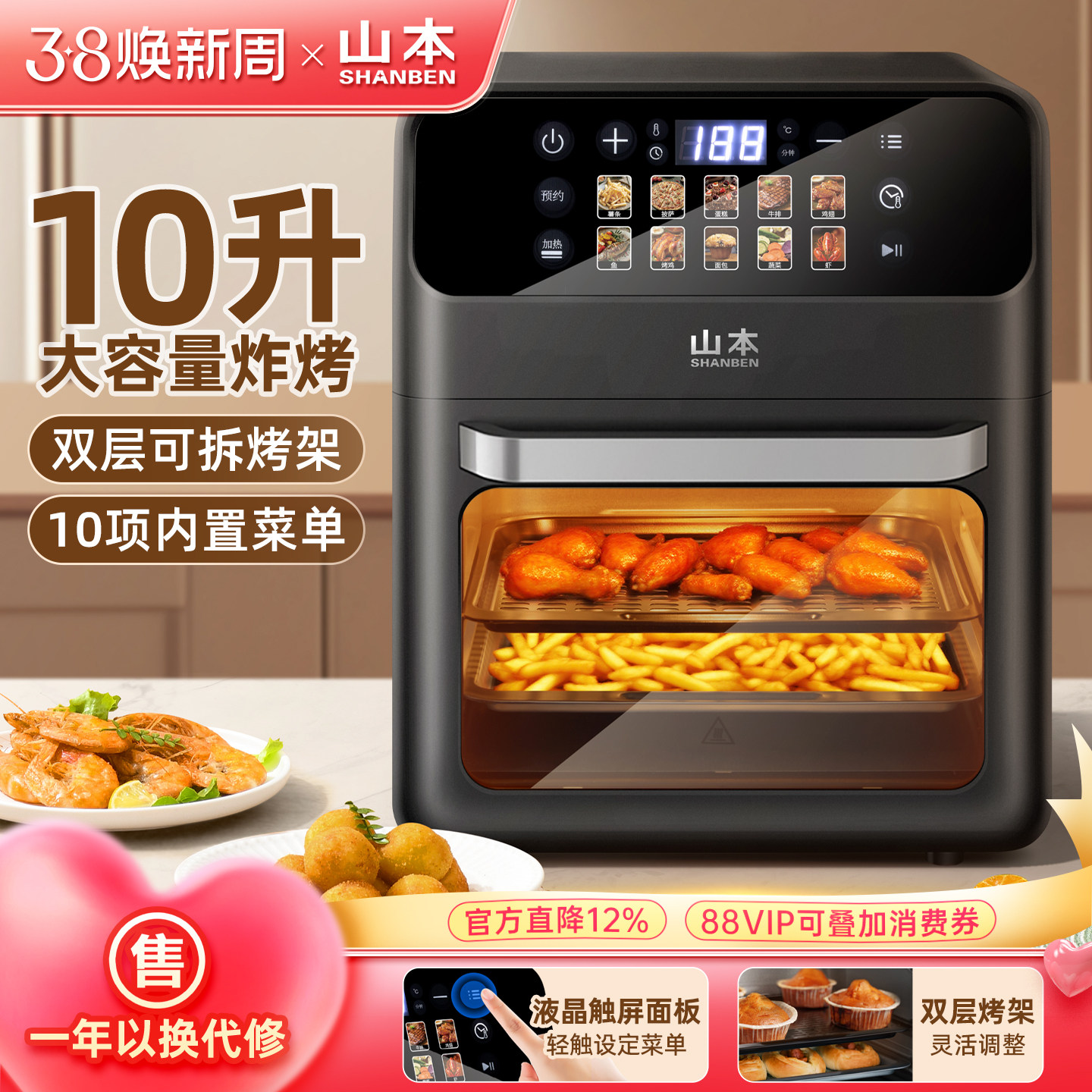山本电烤箱新款小型空气炸锅家用10升大容量烘培多功能一体机