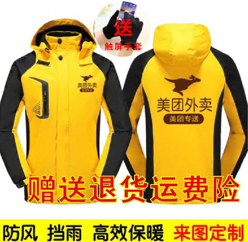America Mission Take-out food Pizex work clothes Plush thickening clothes customized Autumn and winter America Mission Sweater coat equipmentin the Sports/Yoga/Fitness/Fans supplies , Skating/Skateboard/Extreme Sports , Limit equipment/Accessories area , Helmet  category - from Buy2taobao.com to provide professional Taobao agent buy service