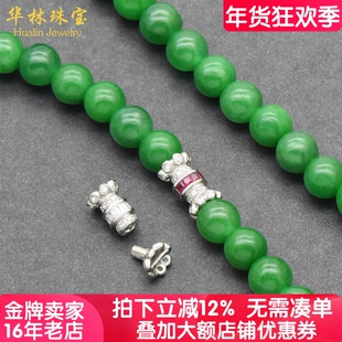 18K金螺丝珠链扣珍珠翡翠珠链万能扣头配件小米珠手链项链手串DIY