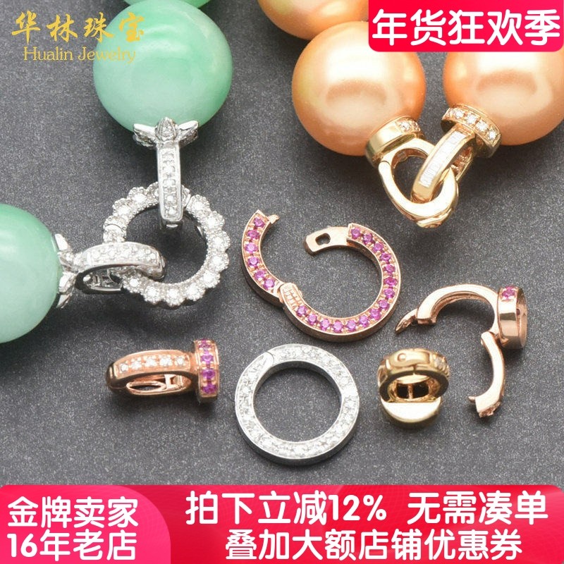 18K金珍珠项链扣头配件翡翠珠链蜜蜡手链连接扣镶钻石万能扣头