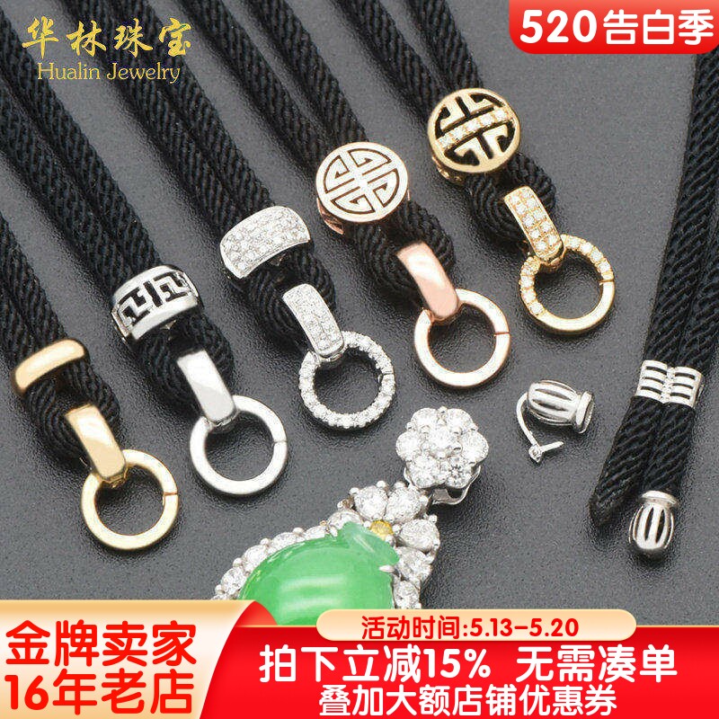 18K金高货绳多用扣可拆卸尾帽翡翠吊坠挂绳蜜蜡多用绳项链绳子