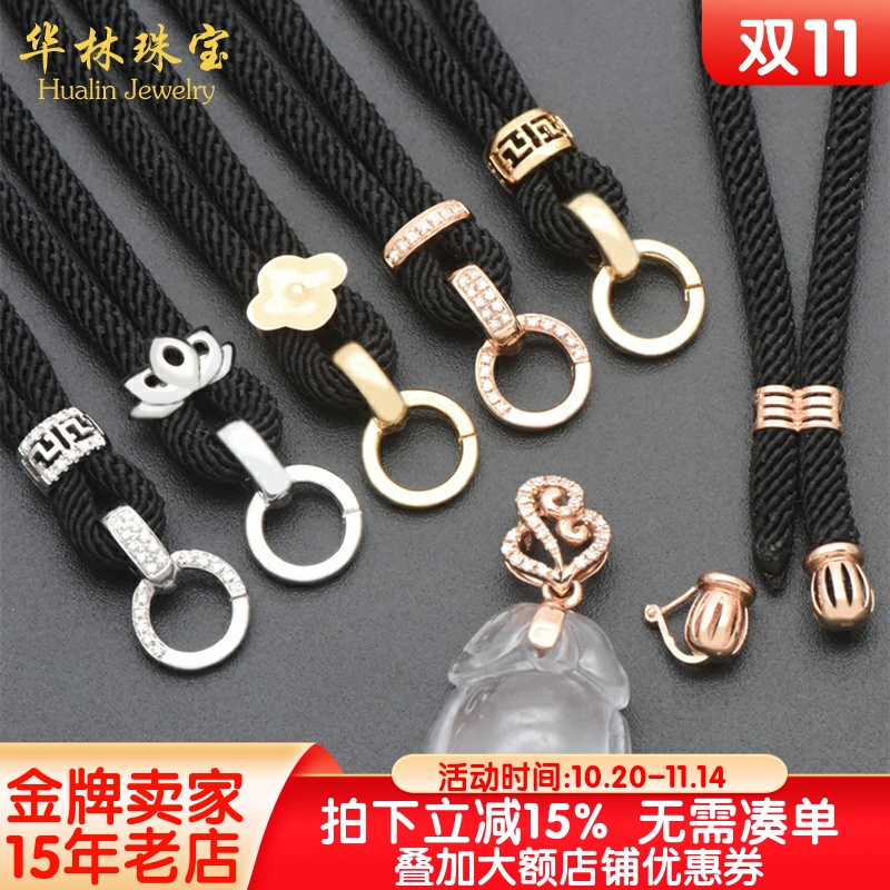 华林18K金高货绳翡翠吊坠挂绳