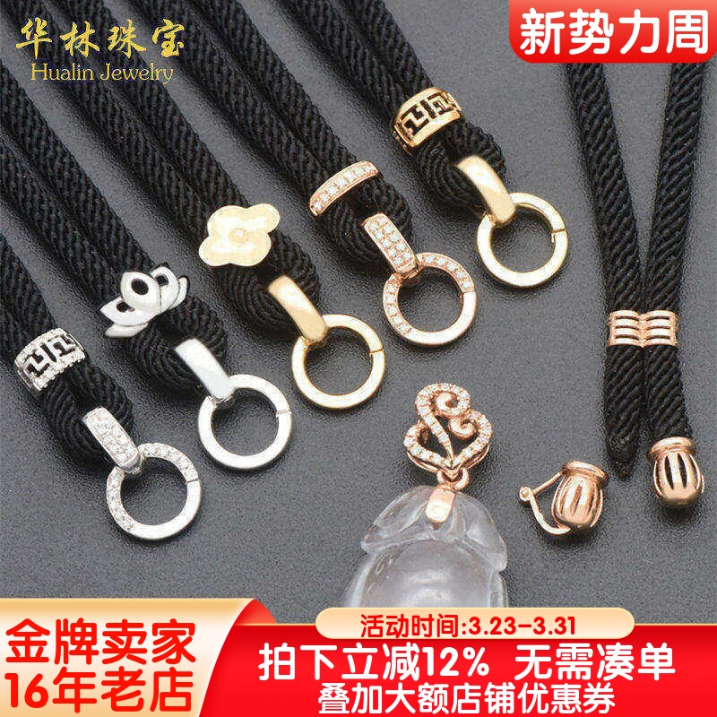 18K金高货绳套绳翡翠吊坠挂绳多用扣可拆卸尾帽和田玉观音多用绳