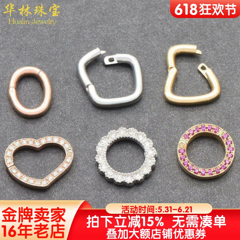 18K金万能圈珍珠项链配件吊坠连接扣翡翠珠链镶钻石手链万能扣头