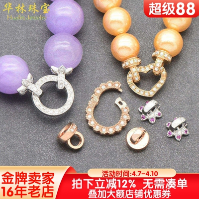 珍珠翡翠18K金珠链连接扣头配件