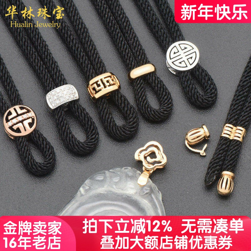 18K金高货绳翡翠吊坠挂绳可拆卸尾帽和田玉蜜蜡AU750万能项链绳