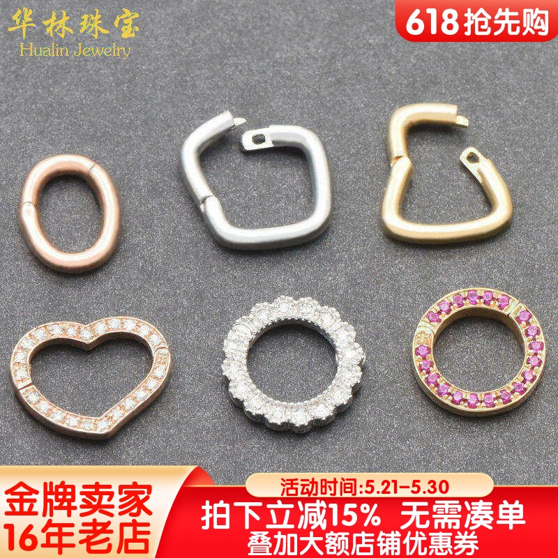 18K金万能圈珍珠项链配件吊坠连接扣翡翠珠链镶钻石手链万能扣头