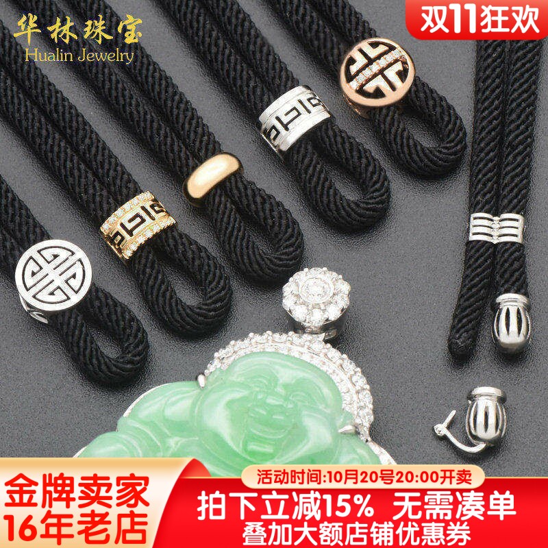 18K金高货绳翡翠吊坠挂绳可拆卸尾帽和田玉万能绳DIY配件AU750