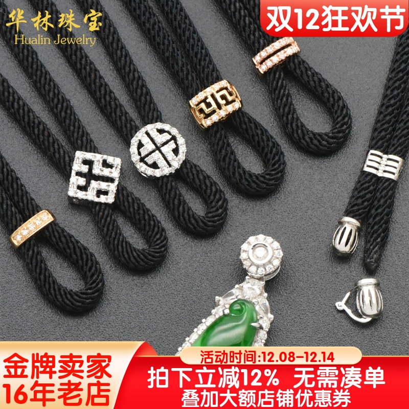 18K金高货绳可拆卸尾帽