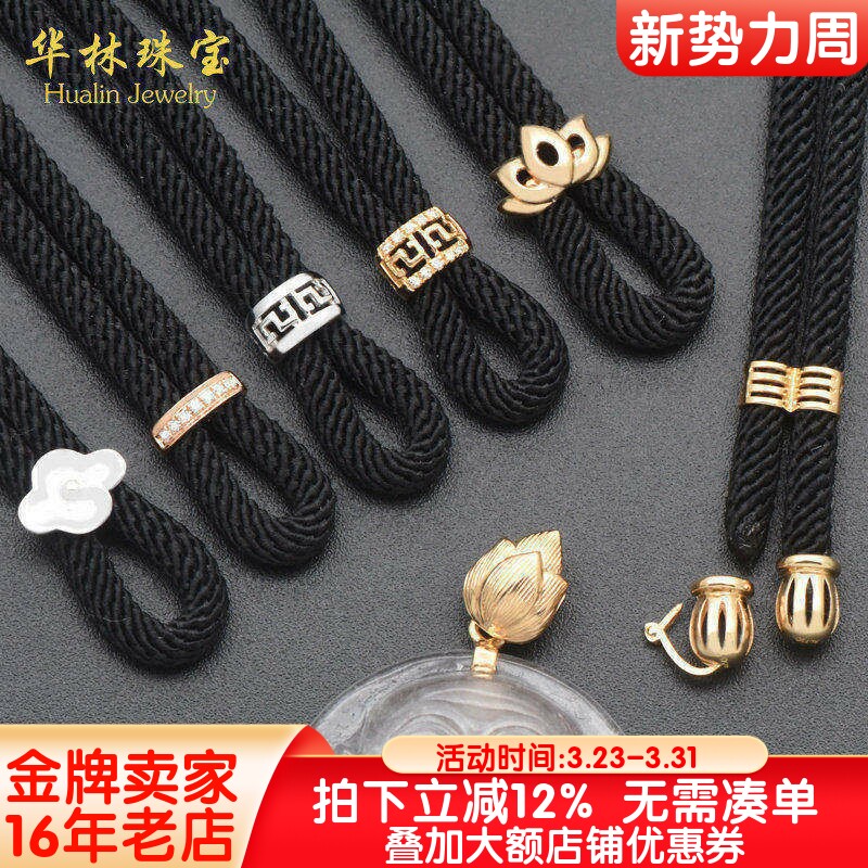 18K金高货绳翡翠吊坠挂绳可拆卸尾帽镶钻石和田玉吊坠万用绳配件