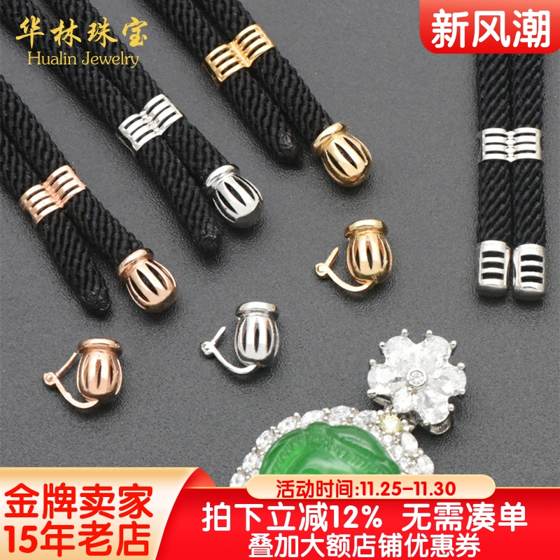 18K金可拆卸尾帽翡翠高货绳配件