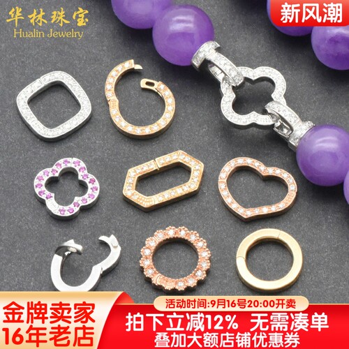 珍珠翡翠珠链18K金多用圈配件