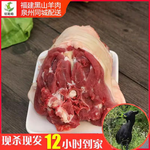 黑山羊肉新鲜羊脖子带皮黑山羊脖子带皮羊现杀新鲜放养羊肉