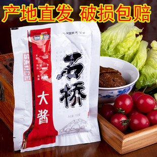 石桥大酱东北黄豆酱东北特产营口大酱150g炸酱面豆瓣酱调味品
