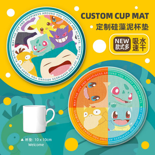 宠物小精灵吸水杯垫杰尼龟硅藻泥茶托胖丁隔热宝可梦洗漱垫耿鬼硬
