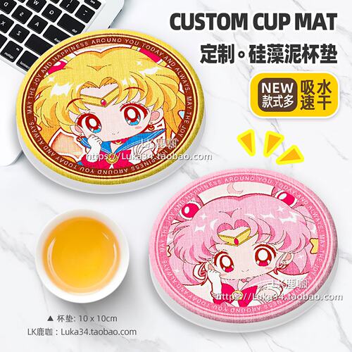 美少女战士杯垫吸水硅藻泥隔热垫