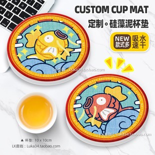 好运鲤鱼王硅藻泥吸水杯垫宝可梦定制汽车隔热垫耿鬼茶托垫皮卡丘