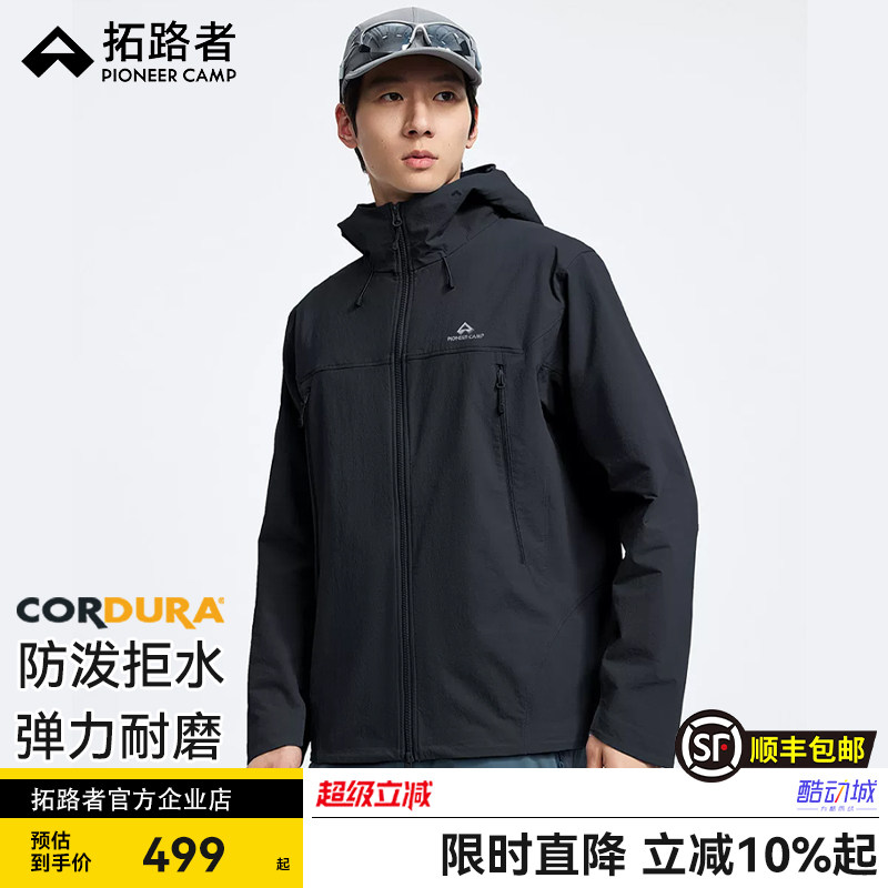 【海狮2.0】拓路者CORDURA耐磨软壳夹克男春秋新款户外连帽软壳衣