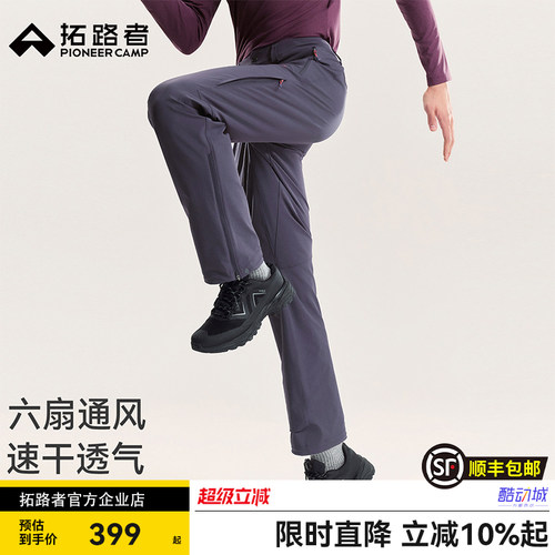 【新色发售】拓路者六扇门三季户外速干徒步裤子男透气耐磨登山裤