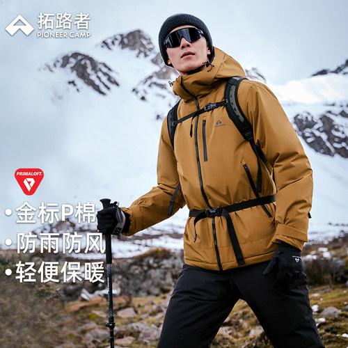【雪豹p棉棉服】拓路者Primaloft金标棉保暖加厚24年冬连帽棉衣男