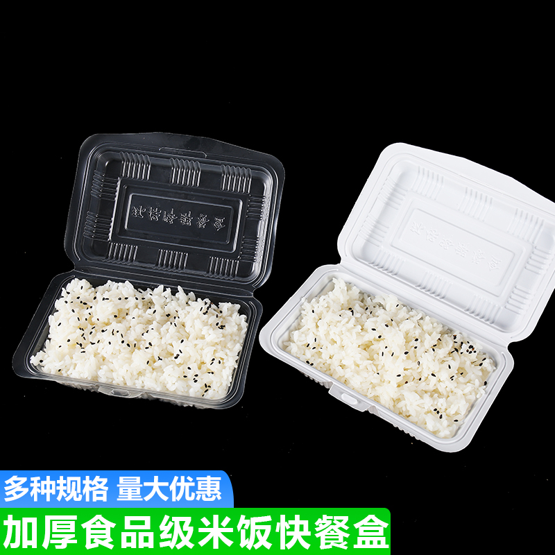 一次性饭盒快餐盒食品级外卖盒肠粉米饭打包盒饭盒商用可微波加热