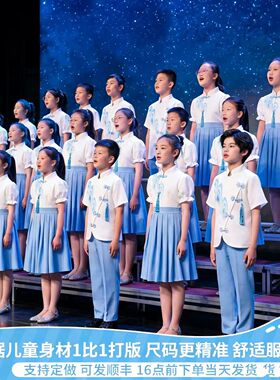 六一儿童小学生中国风女童蓝色合唱礼服爱国演讲朗诵比赛演出服装